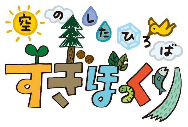 すぎぼっくりレンタカー ロゴ